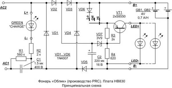 Принципиальная электрическая схема фонаря Резервное освещение