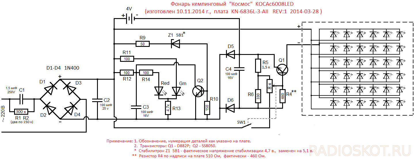 Принципиальная электрическая схема фонаря Схема фонаря трофи tsp10