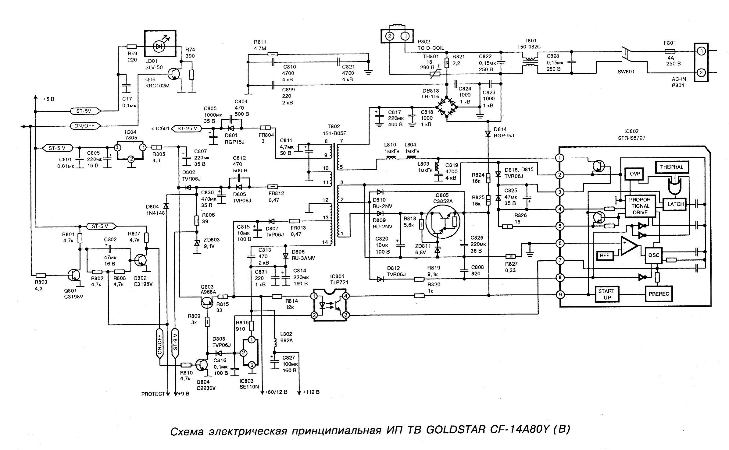 Принципиальная электрическая схема фотоловушки филин 480 Схемы блоков питания телевизоров