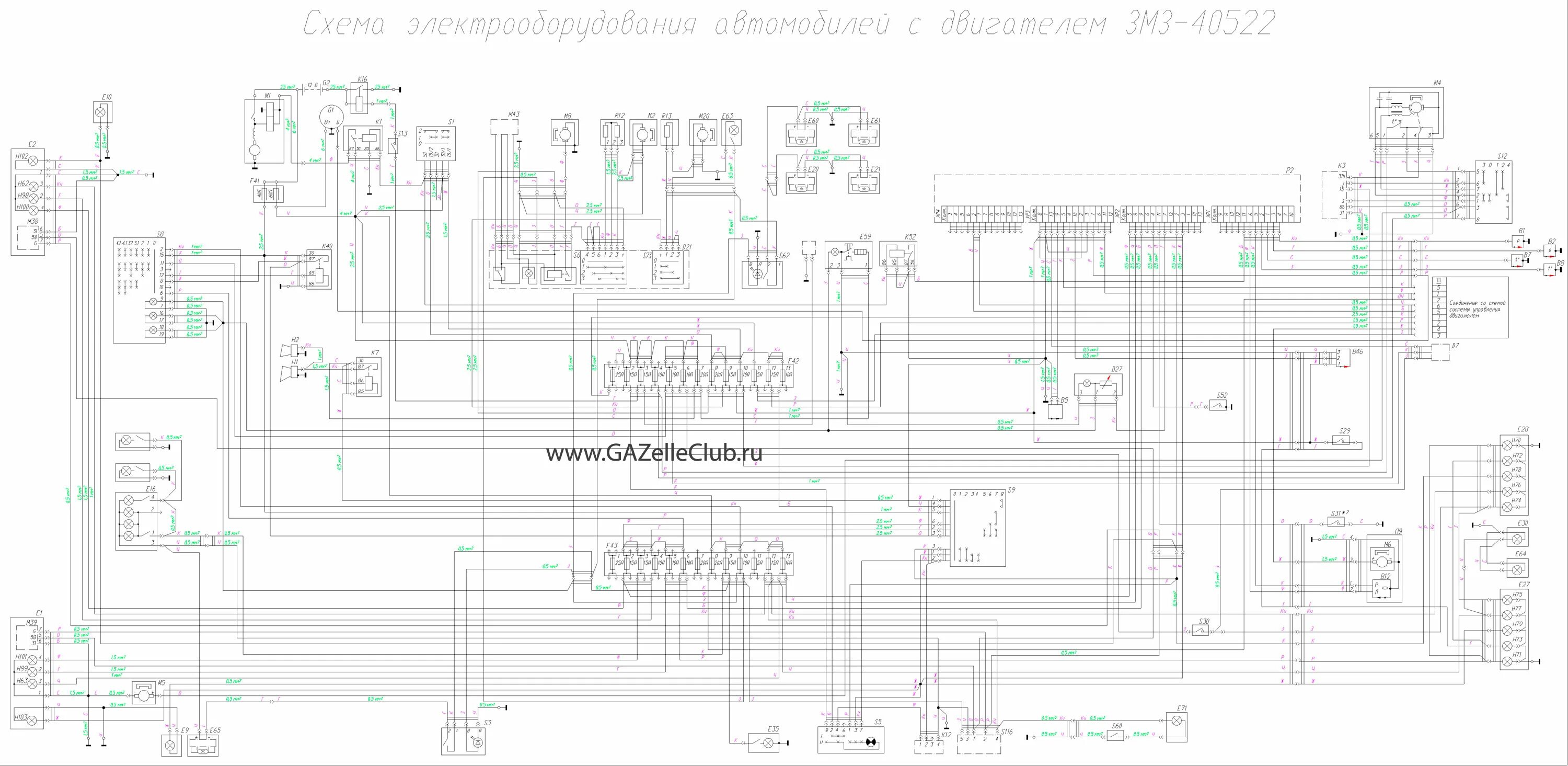 Принципиальная электрическая схема газель некст Схема электрическая принципиальная для автомобилей ГАЗель ГАЗ-2705 с ЗМЗ-40522 о