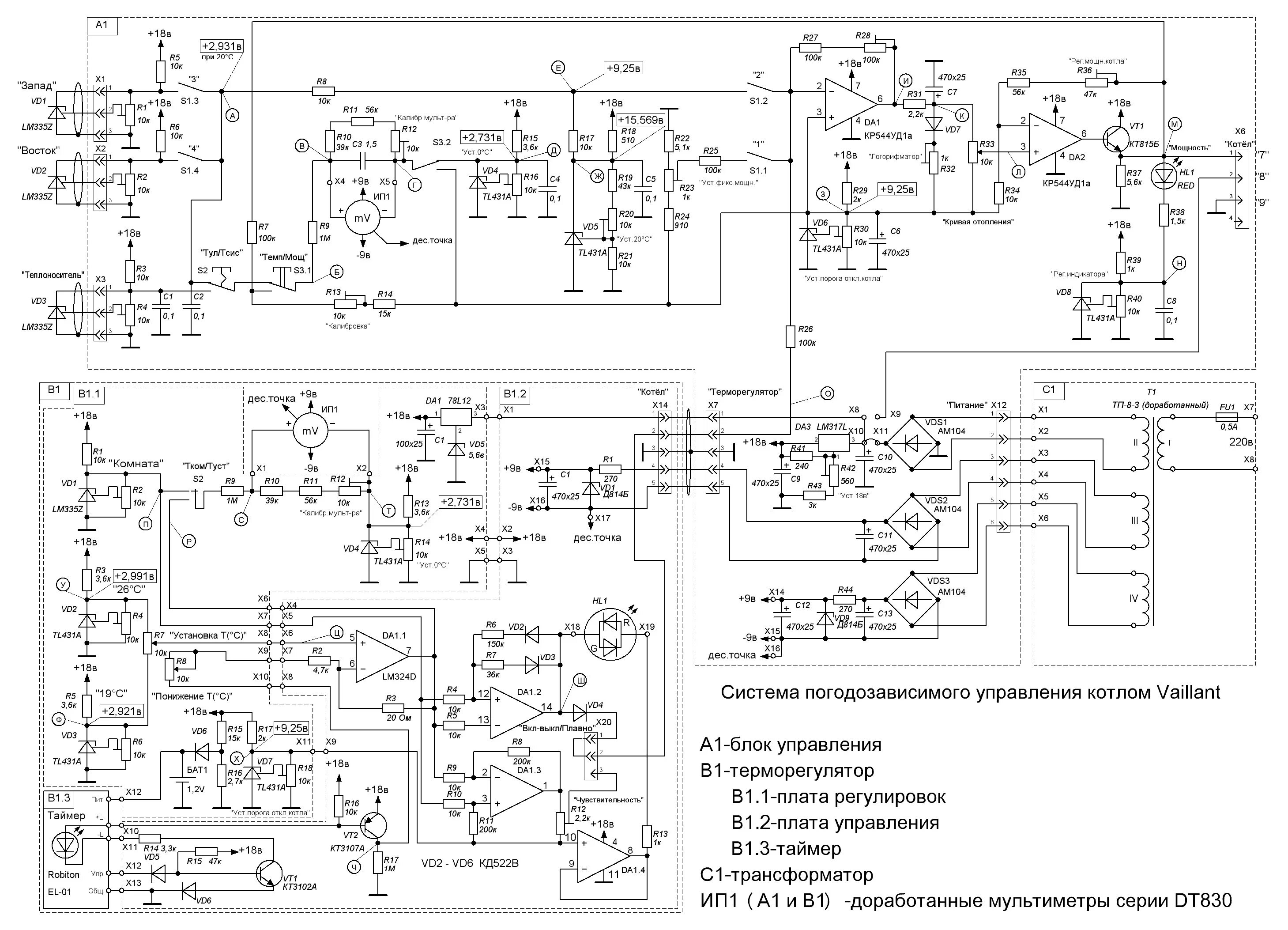 Принципиальная электрическая схема газового котла Платы управления Vaillant оригинально