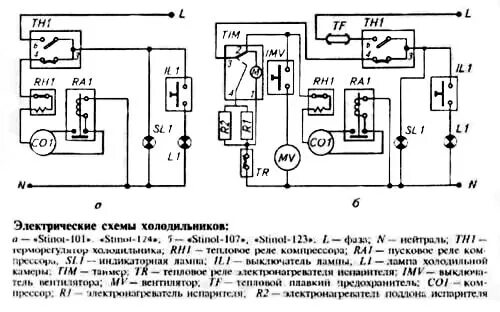 Принципиальная электрическая схема холодильника Электрическая схема ноу фрост - найдено 89 картинок