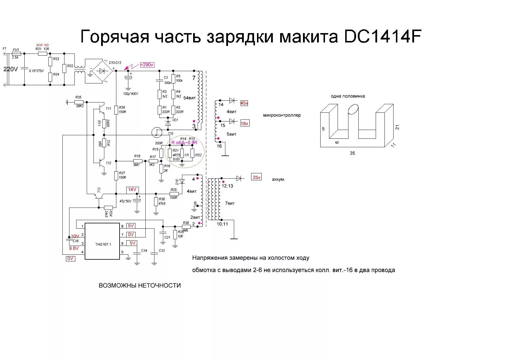 Принципиальная электрическая схема интерскол Контент LDTVN - Форум по радиоэлектронике