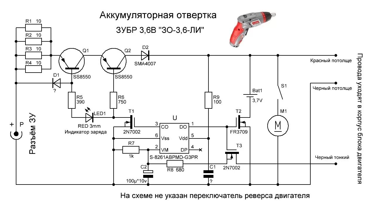 Принципиальная электрическая схема интерскол Ремонт электроотвёртки ЗУБР ЗО-3,6-ЛИ - DRIVE2