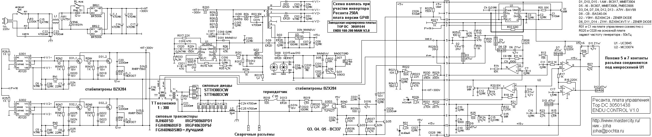 Принципиальная электрическая схема инвертора ресанта 250 пн Форум РадиоКот * Просмотр темы - сварочный инверторный полуавтомат.