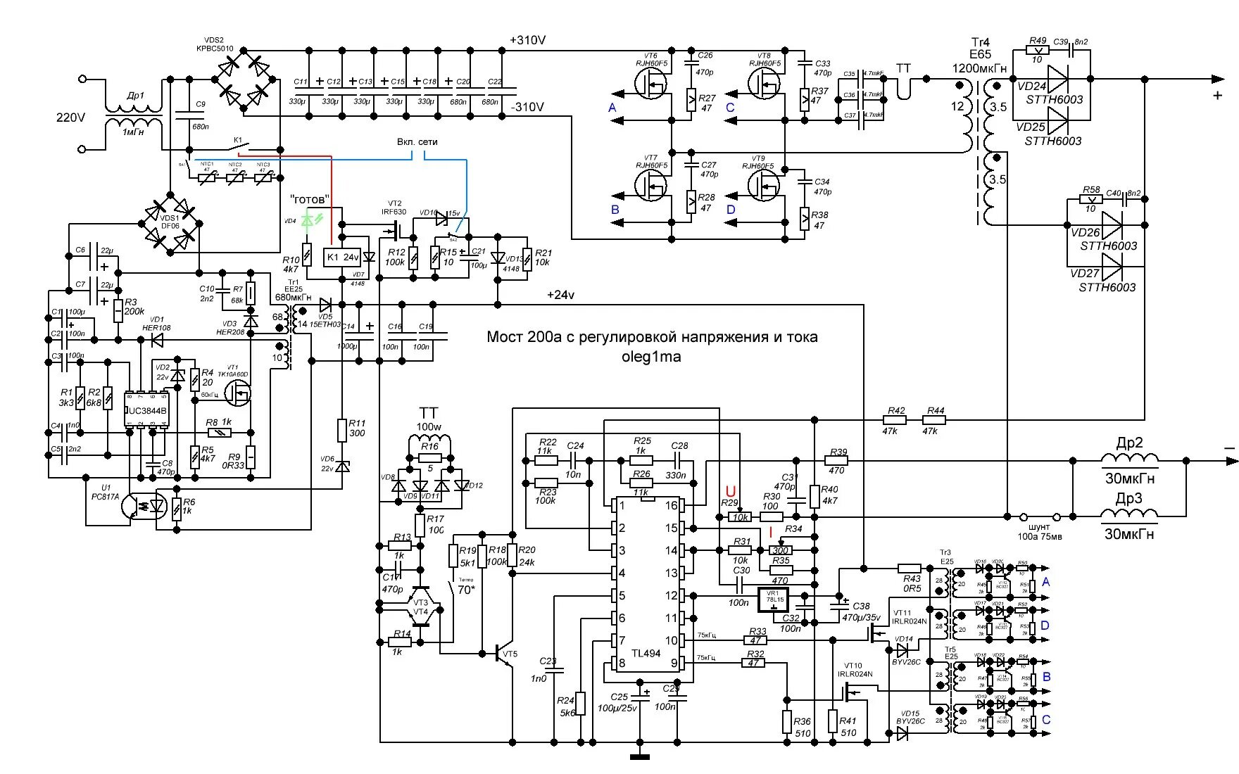 Принципиальная электрическая схема инверторного аппарата Контент oleg1ma - Страница 46 - Форум по радиоэлектронике