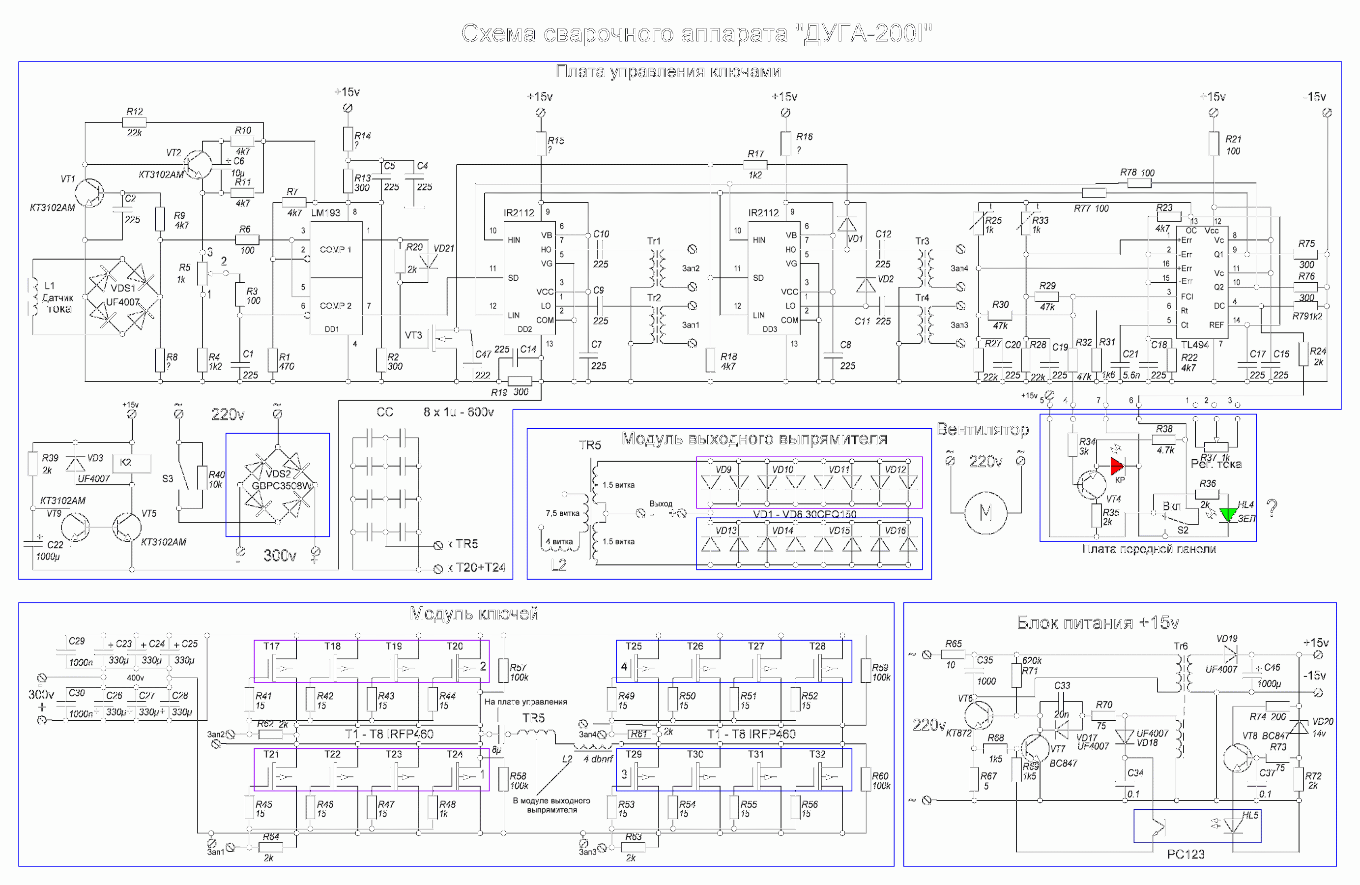 Принципиальная электрическая схема инверторного аппарата Форум РадиоКот * Просмотр темы - Поиск аналогов