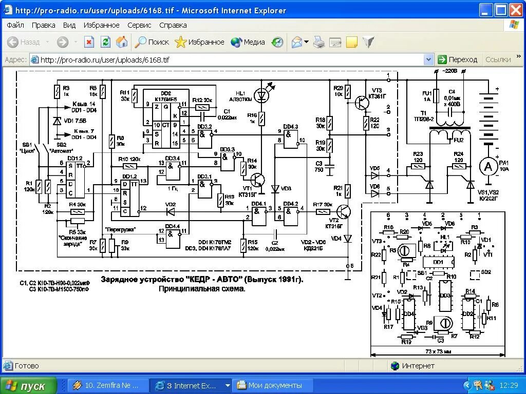 Принципиальная электрическая схема кедр 4 авто Авто Зарядка Кедр-Авто - Зарядные устройства и аккумуляторы - Форум по радиоэлек