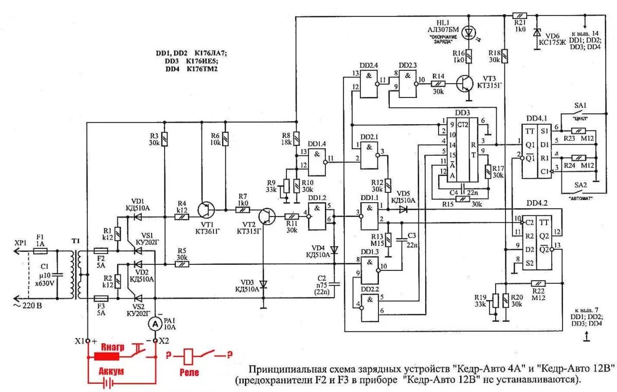 Принципиальная электрическая схема кедр 4 авто Зарядное устройство Кедр Авто 4А - Песочница (Q&A) - Форум по радиоэлектронике
