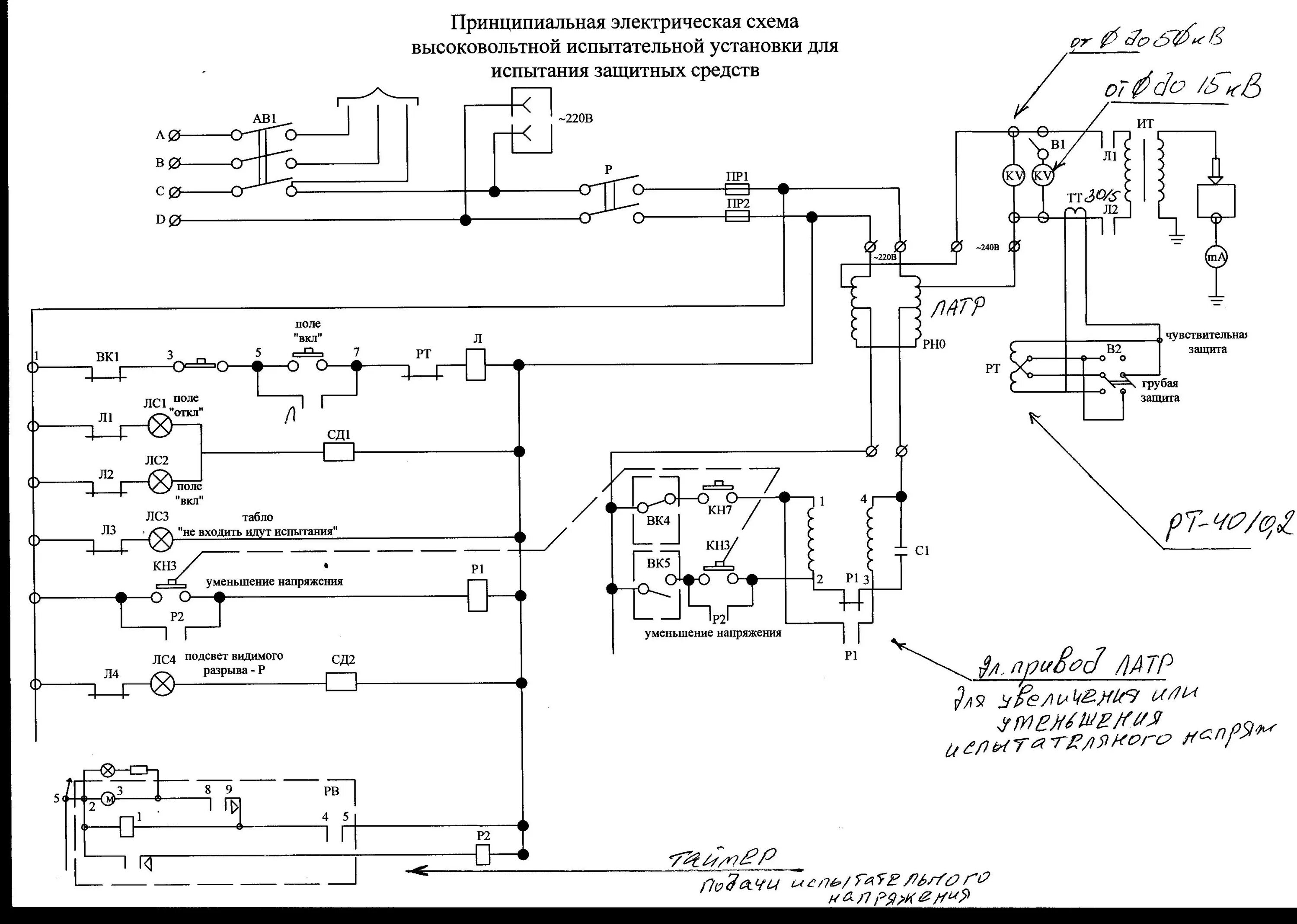 Принципиальная электрическая схема klmv 35 120roro Чертеж электрической схемы фото, видео - 38rosta.ru