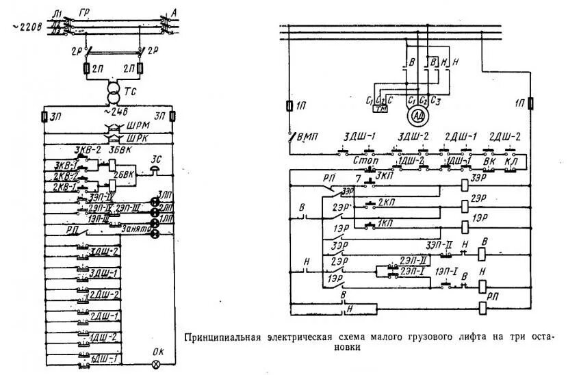 Принципиальная электрическая схема лифта otis Схема малого грузового лифта