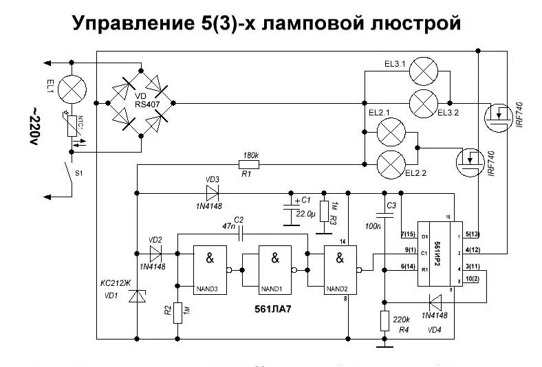 Принципиальная электрическая схема люстры Схемы управления люстрой по двум проводам с использованием полупроводников " Эле