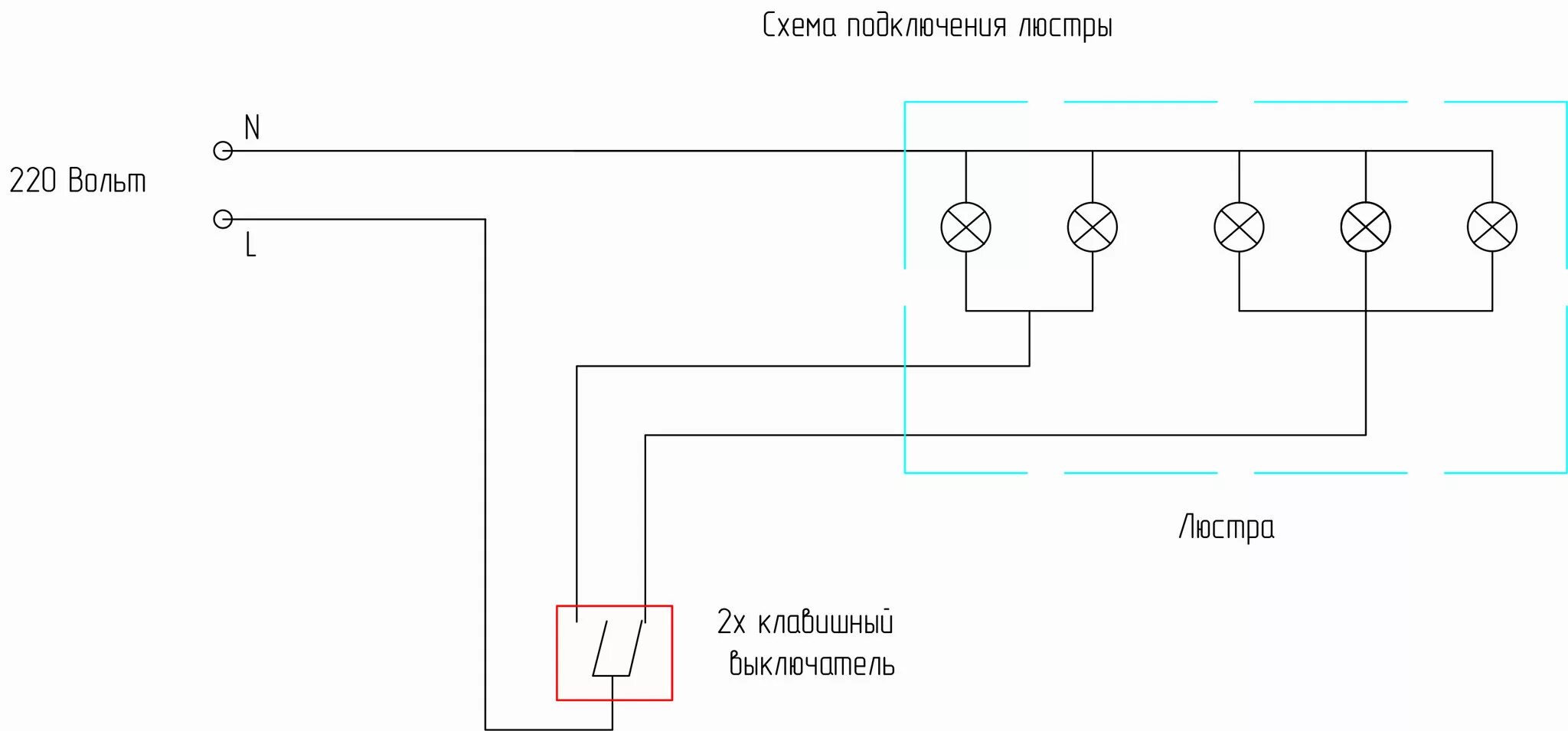 Принципиальная электрическая схема люстры Ответы Mail.ru: Как подключить люстру?