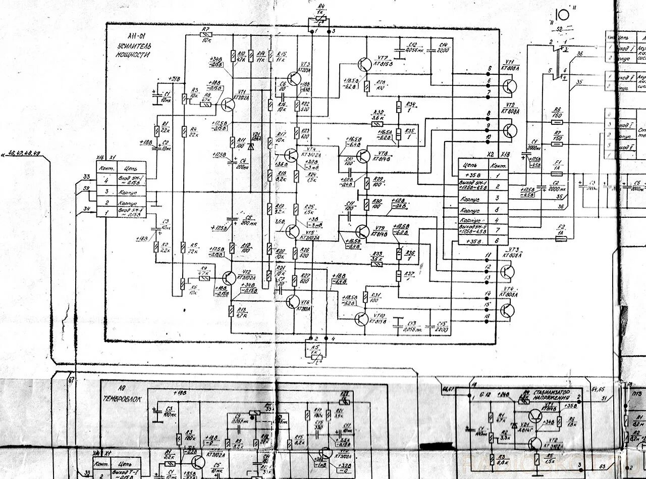 Принципиальная электрическая схема магнитофона маяк 212 катушечный Усилитель мощности Сатурн 202-2 - Форум радиолюбителей