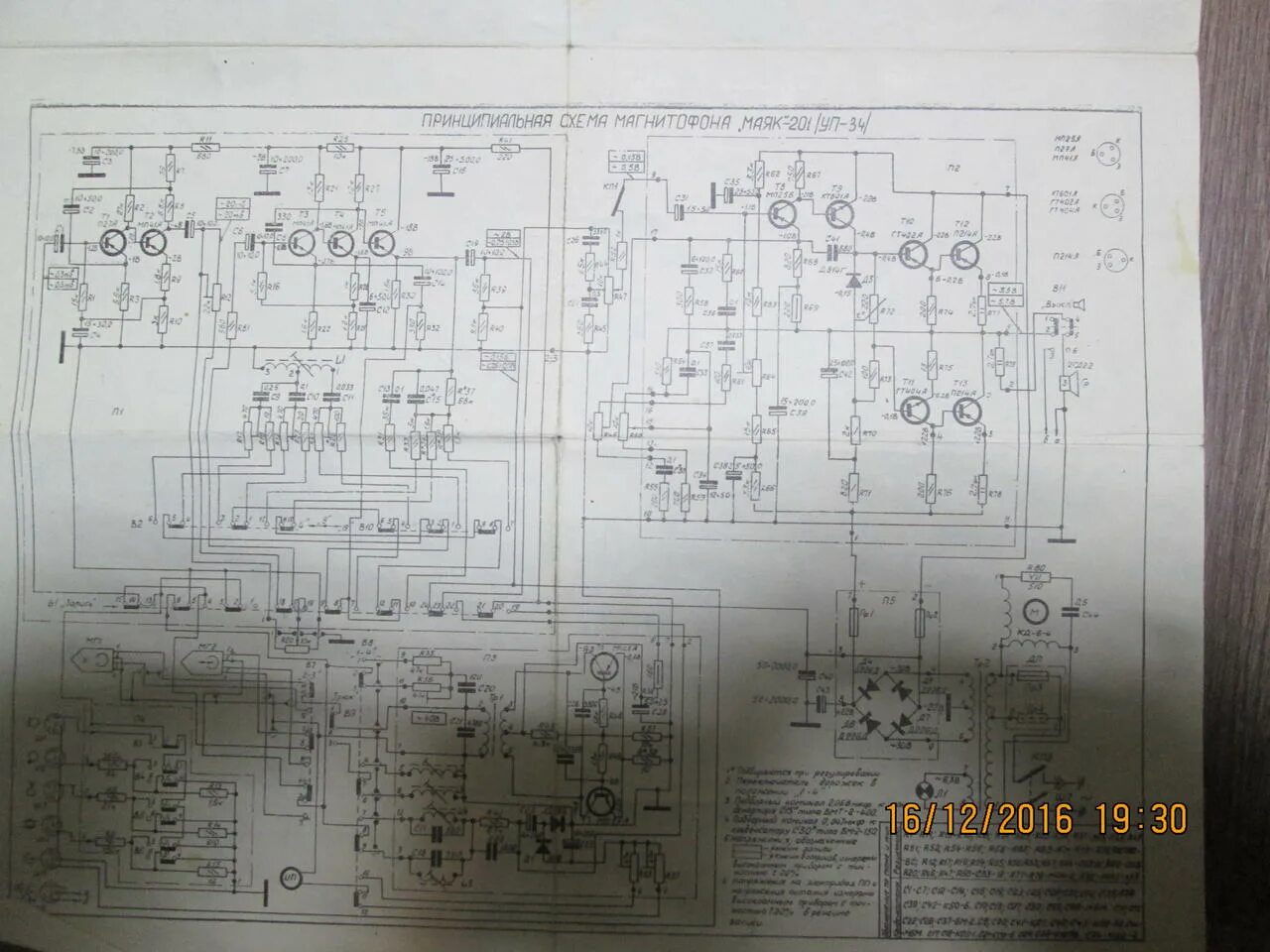 Принципиальная электрическая схема магнитофона маяк 212 катушечный Схема маяк 203 стерео магнитофона фото - PwCalc.ru