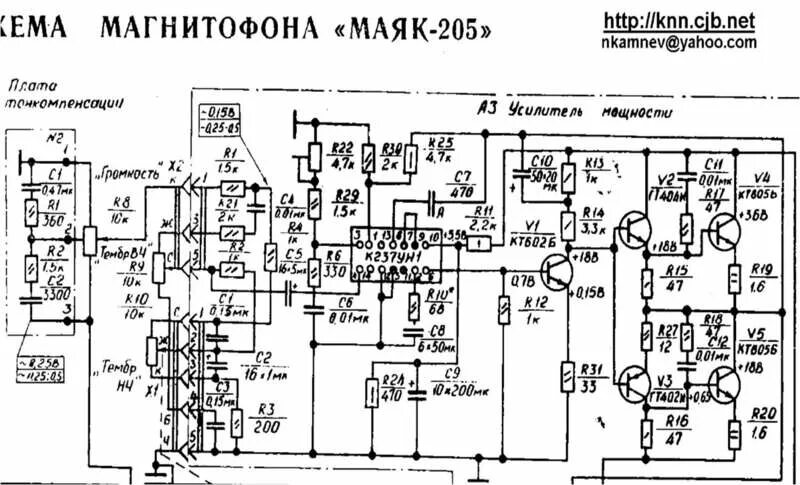 Принципиальная электрическая схема магнитофона маяк 212 катушечный Схема маяк 203 стерео магнитофона фото - PwCalc.ru