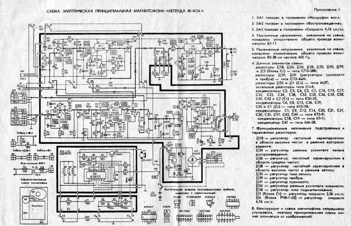 Принципиальная электрическая схема магнитофона маяк 212 катушечный Томь 305 магнитола схема