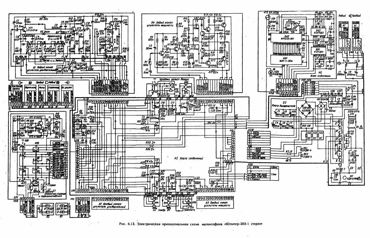 Принципиальная электрическая схема магнитофона маяк 212 катушечный Требуется помощь по настройке магнитофона Юпитер 203-1 - Страница 3 - Форумы сай