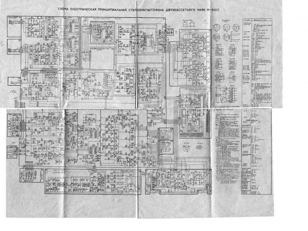 Принципиальная электрическая схема магнитофона маяк 212 катушечный Маяк 232 схема принципиальная фото - PwCalc.ru