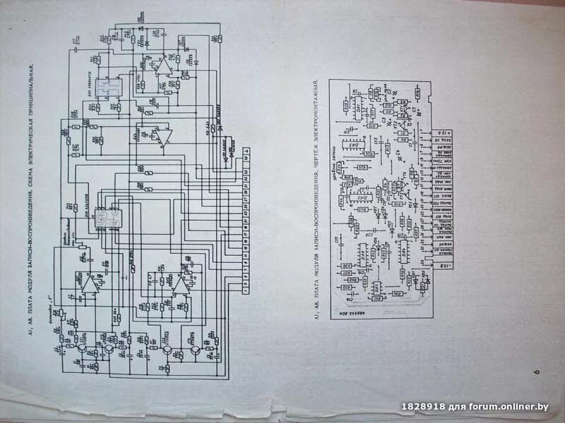 Принципиальная электрическая схема магнитофона яуза 221 с2 Кассетные ДЕКИ - Форум onliner.by