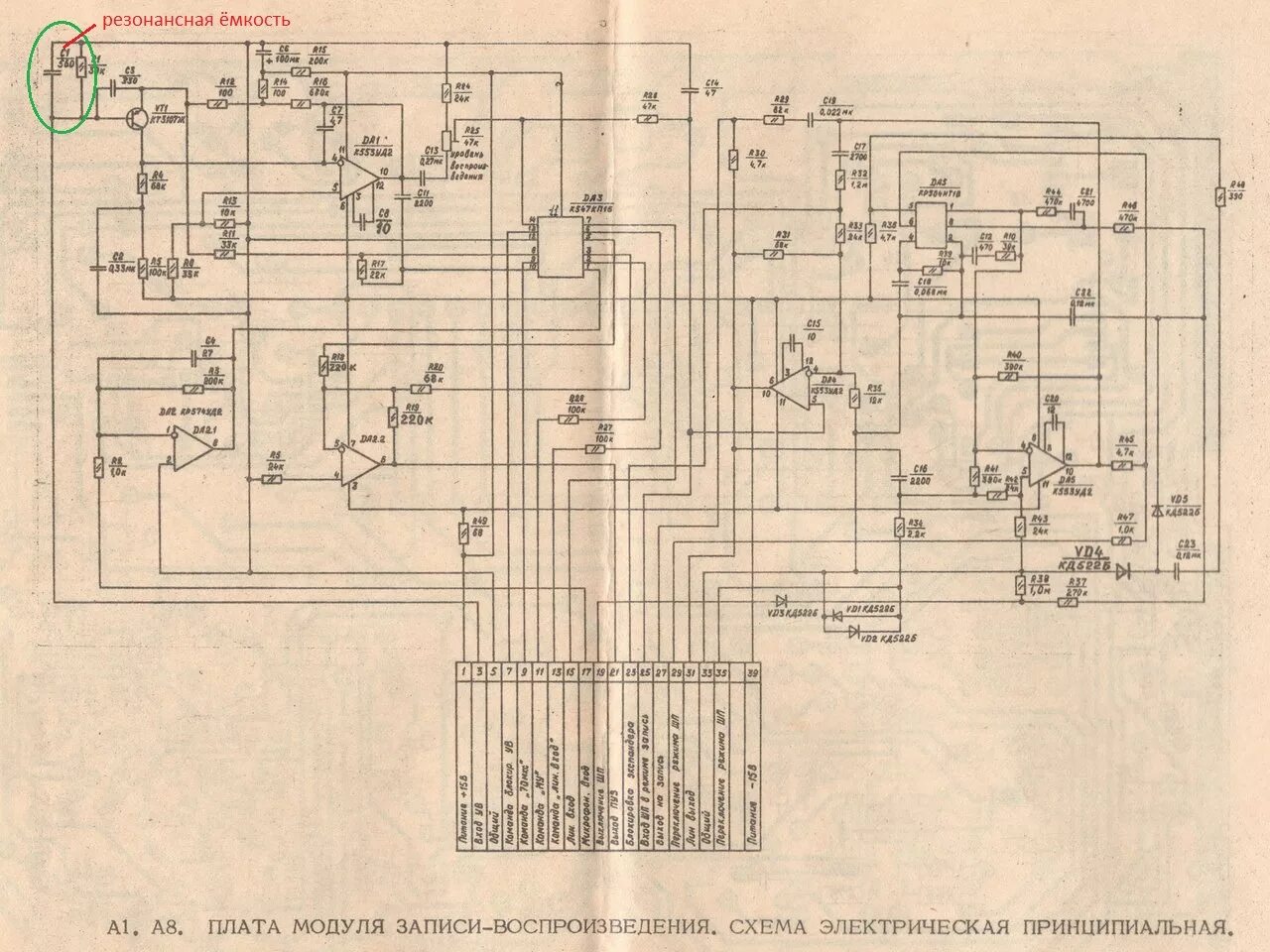 Принципиальная электрическая схема магнитофона яуза 221 с2 Яуза 221 - 2 Восстановление. - Сообщество "Клуб Почитателей Кассетных Магнитофон