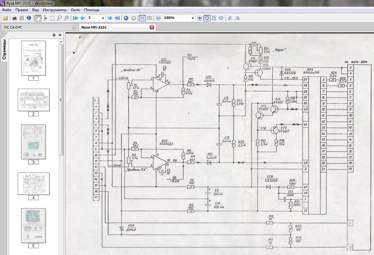 Принципиальная электрическая схема магнитофона яуза 221 с2 Контент Adrian_Chevalier - Страница 2 - Форум по радиоэлектронике