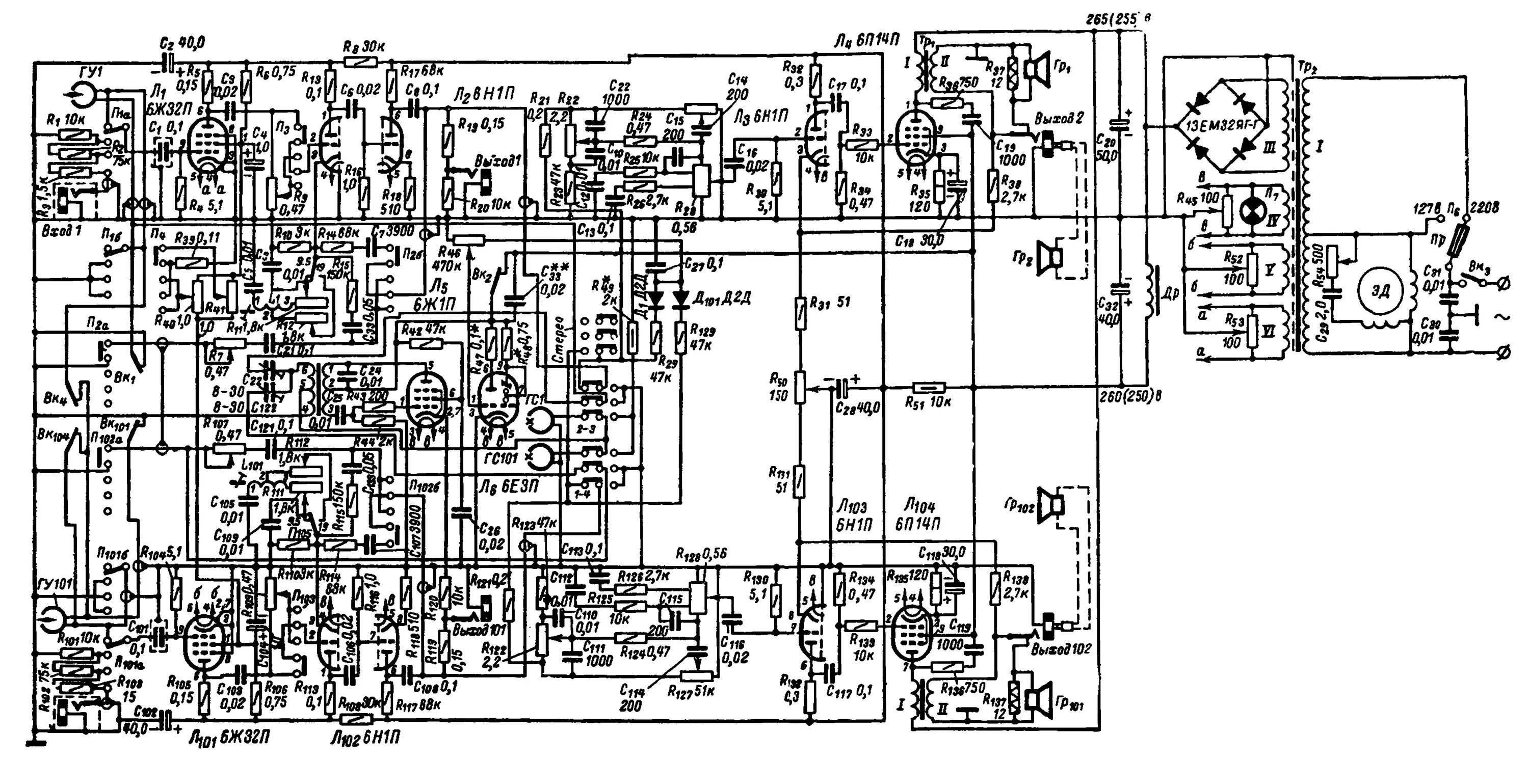 Принципиальная электрическая схема магнитофона яуза 221 с2 Справочник по отечественной ламповой радиоаппаратуре