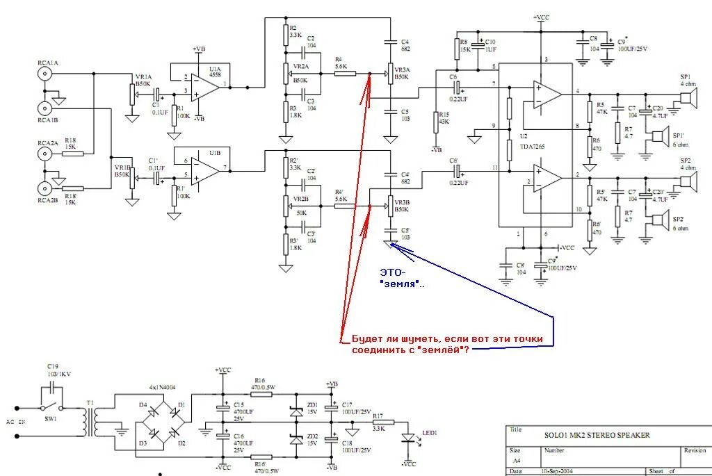 Принципиальная электрическая схема microlab m 108 Форум РадиоКот * Просмотр темы - Microlab solo2