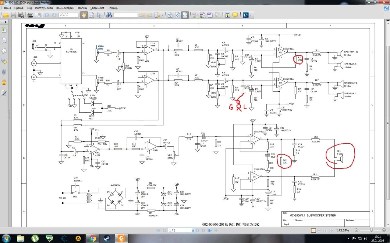 Принципиальная электрическая схема microlab m 108 Microlab a 6331 схема