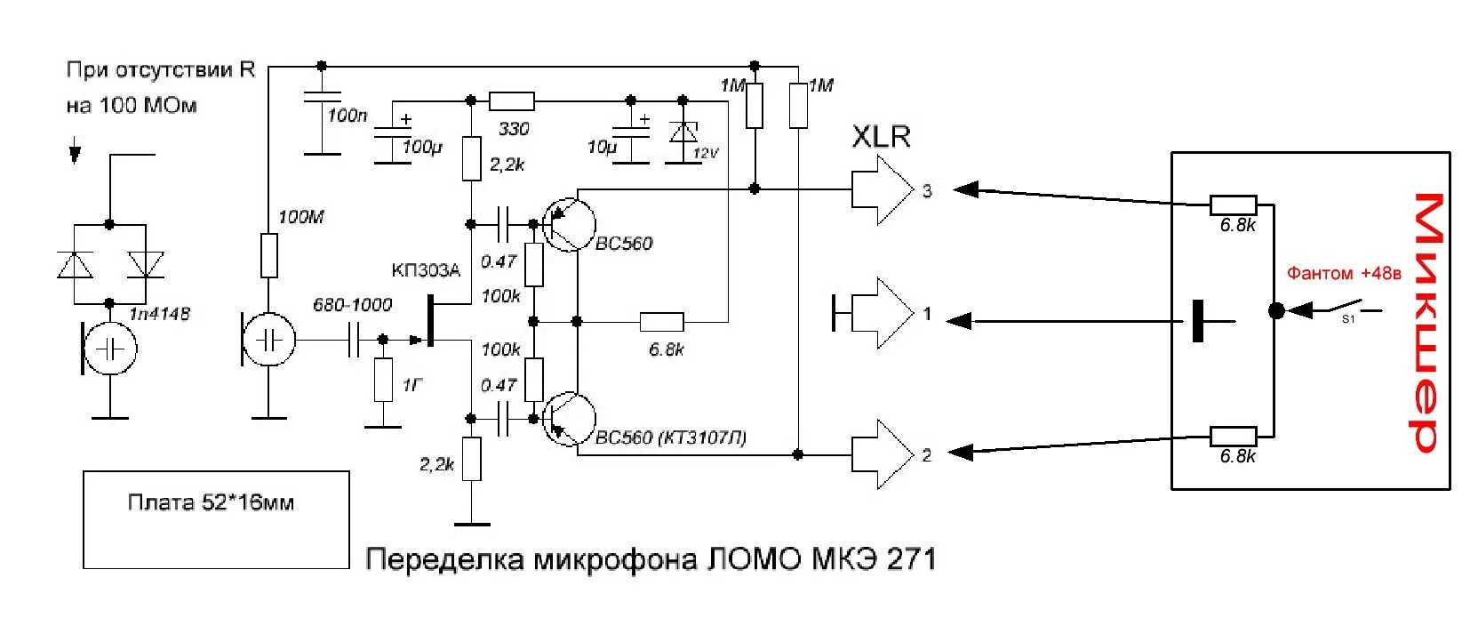 Принципиальная электрическая схема микрофона Контент Эдо - Форум по радиоэлектронике