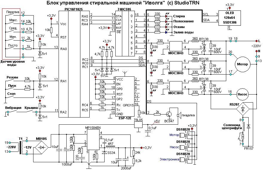Принципиальная электрическая схема модуля Разработка электронного блока управления стиральной машины "Иволга" / Habr