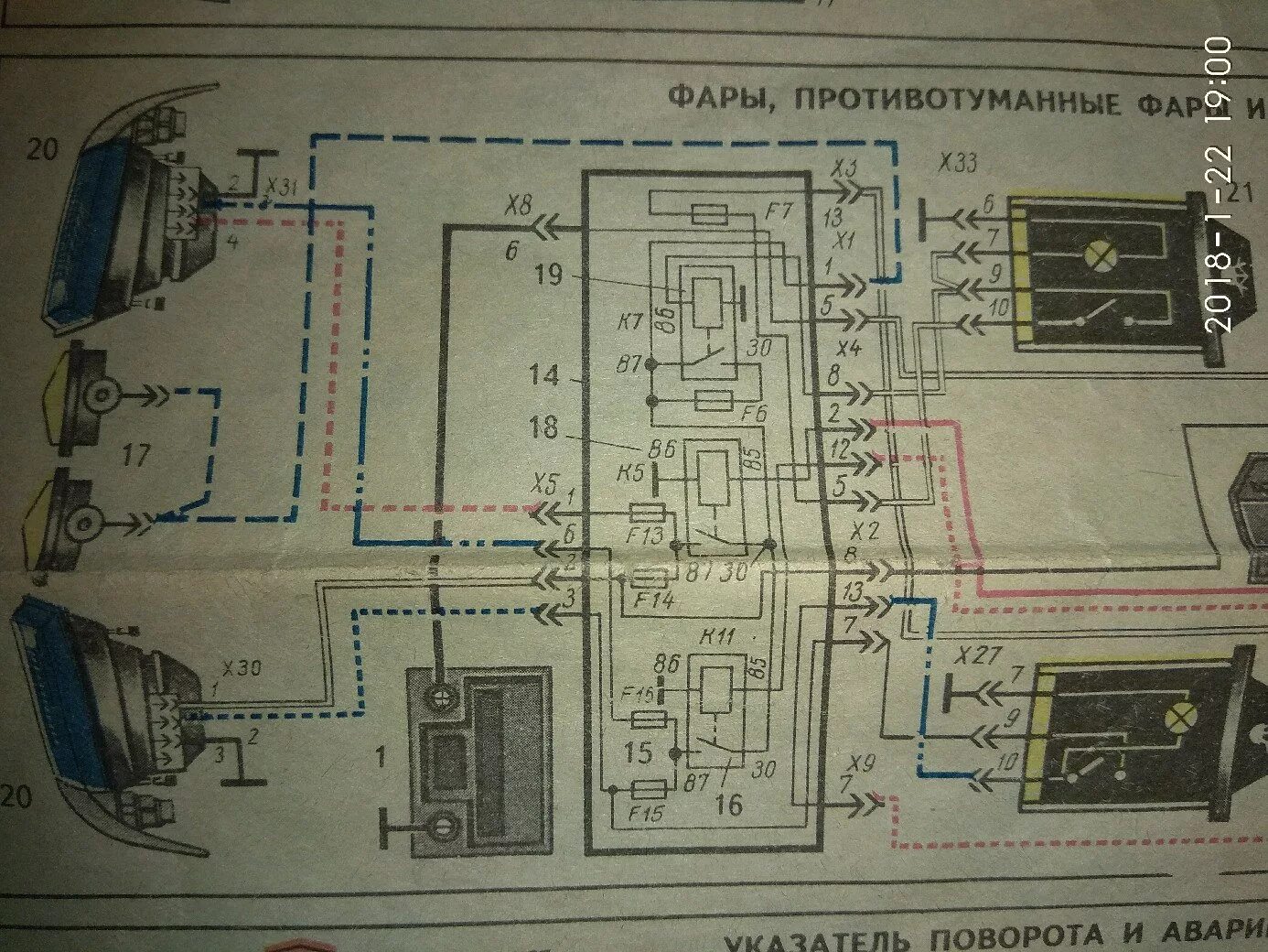 Принципиальная электрическая схема москвич 2141 Ещё свет! - Москвич Святогор, 1,6 л, 1999 года аксессуары DRIVE2