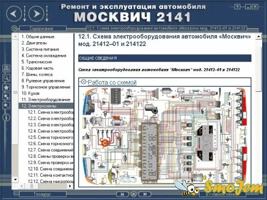 Принципиальная электрическая схема москвич 2141 Электросхема москвич 2141 - КарЛайн.ру