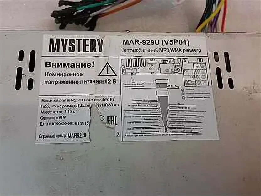 Принципиальная электрическая схема mystery mar717u флеш usb - Машины, мотоциклы, грузовики - купить новые и бу автомобили, запчасти