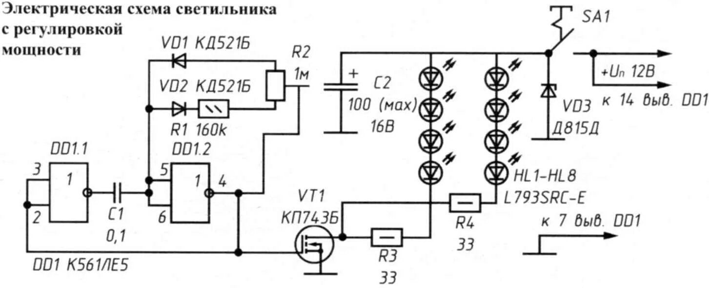 Принципиальная электрическая схема ночника cz 1чижик ЭКОНОМИЧНАЯ ПОДСВЕТКА МОДЕЛИСТ-КОНСТРУКТОР