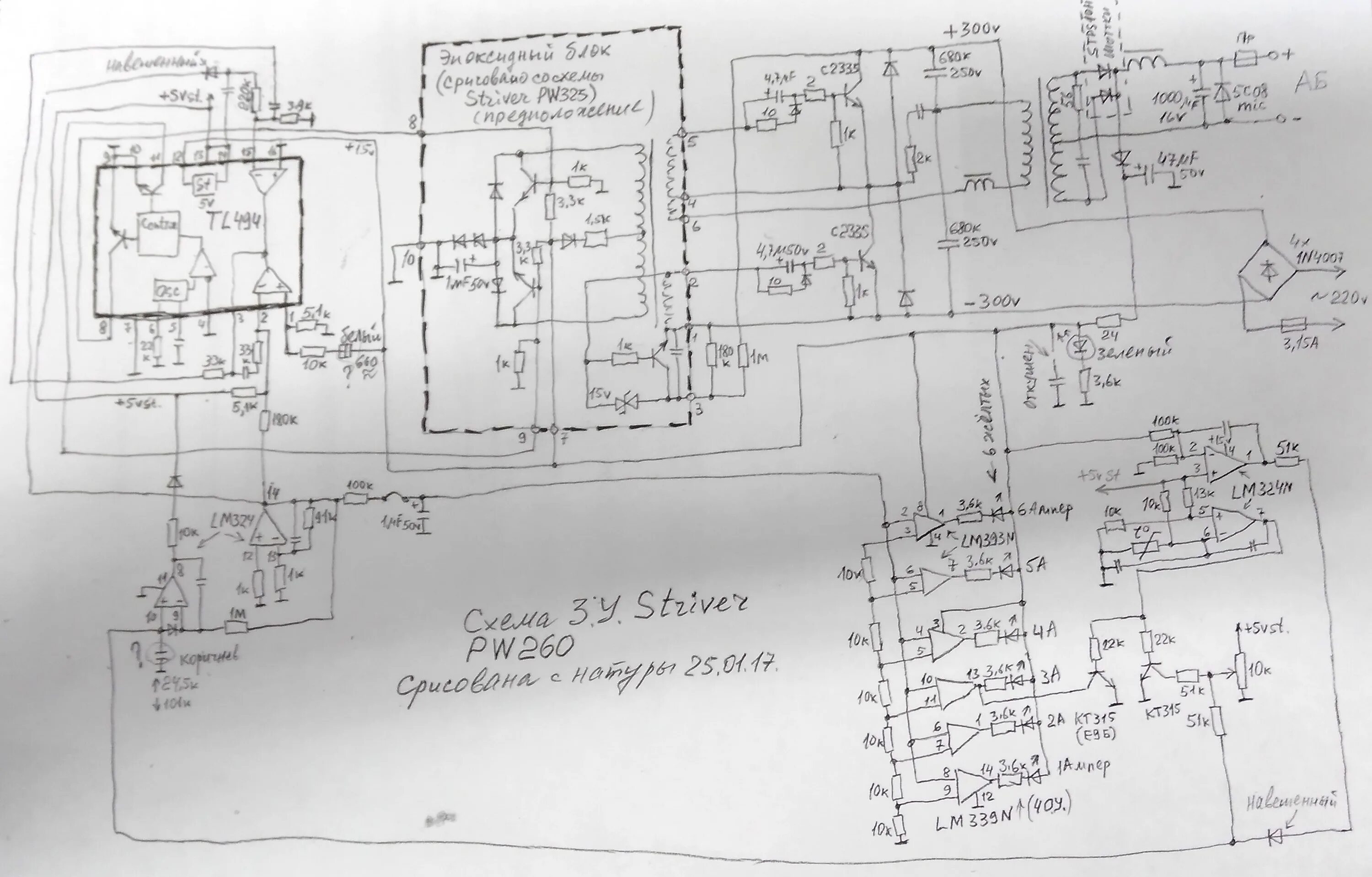 Принципиальная электрическая схема орион pw325 Схема зарядного устройства striver pw260