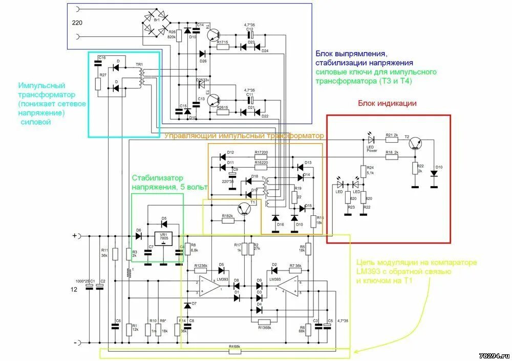 Принципиальная электрическая схема орион pw325 Зарядное устройство Орион PW 150 схема - Форум