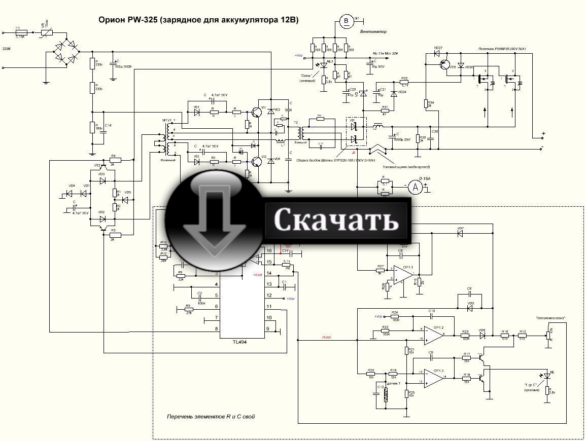 Принципиальная электрическая схема орион pw325 Схема принципиальная зарядного устройства вымпел