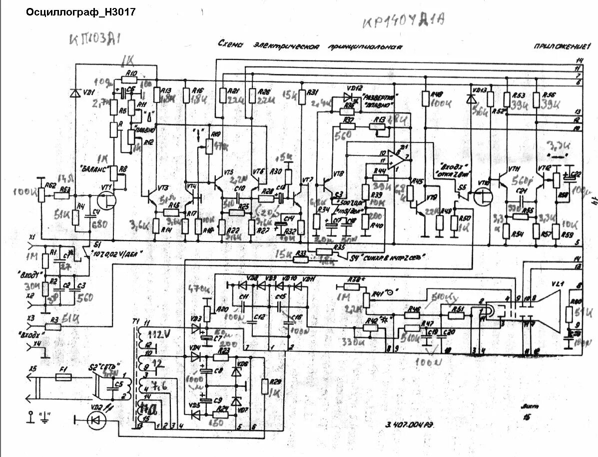 Принципиальная электрическая схема осциллографа Форум РадиоКот * Просмотр темы - Осциллограф на ЭЛТ своими руками.