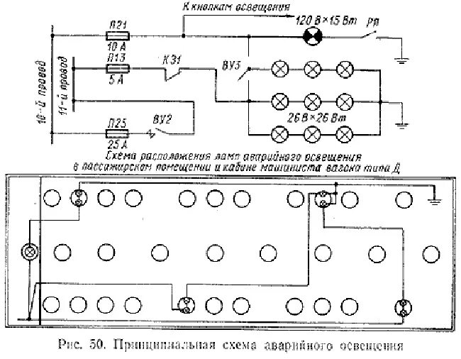 Принципиальная электрическая схема освещения Схемы аварийного освещения