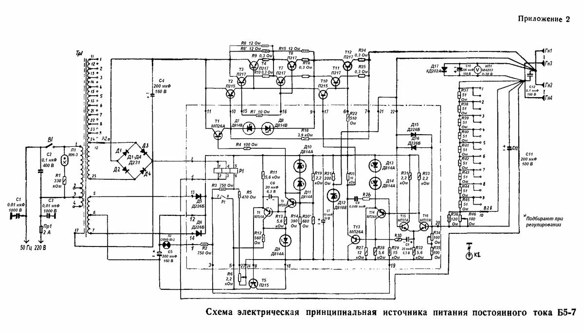 Принципиальная электрическая схема pdf Подборка принципиальных схем лабораторных источников питания и стабилизированных