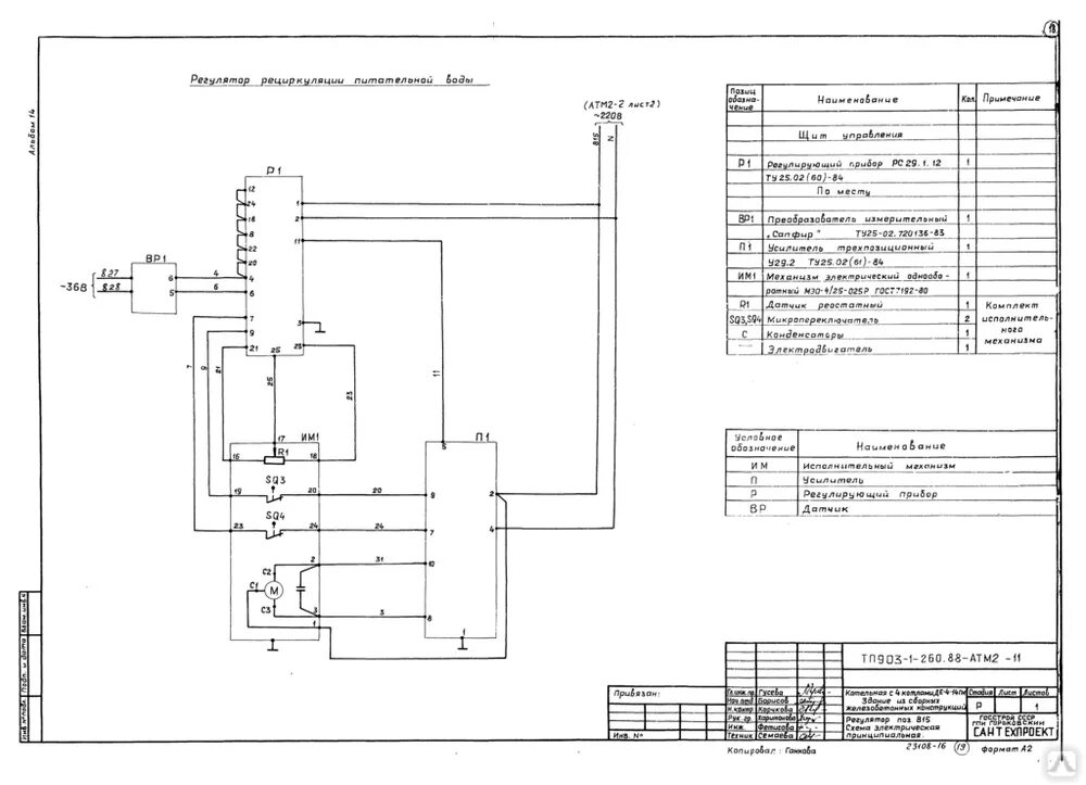 Принципиальная электрическая схема pdf Изготовление электрических схем существующего оборудования, цена от 100 руб./шт.