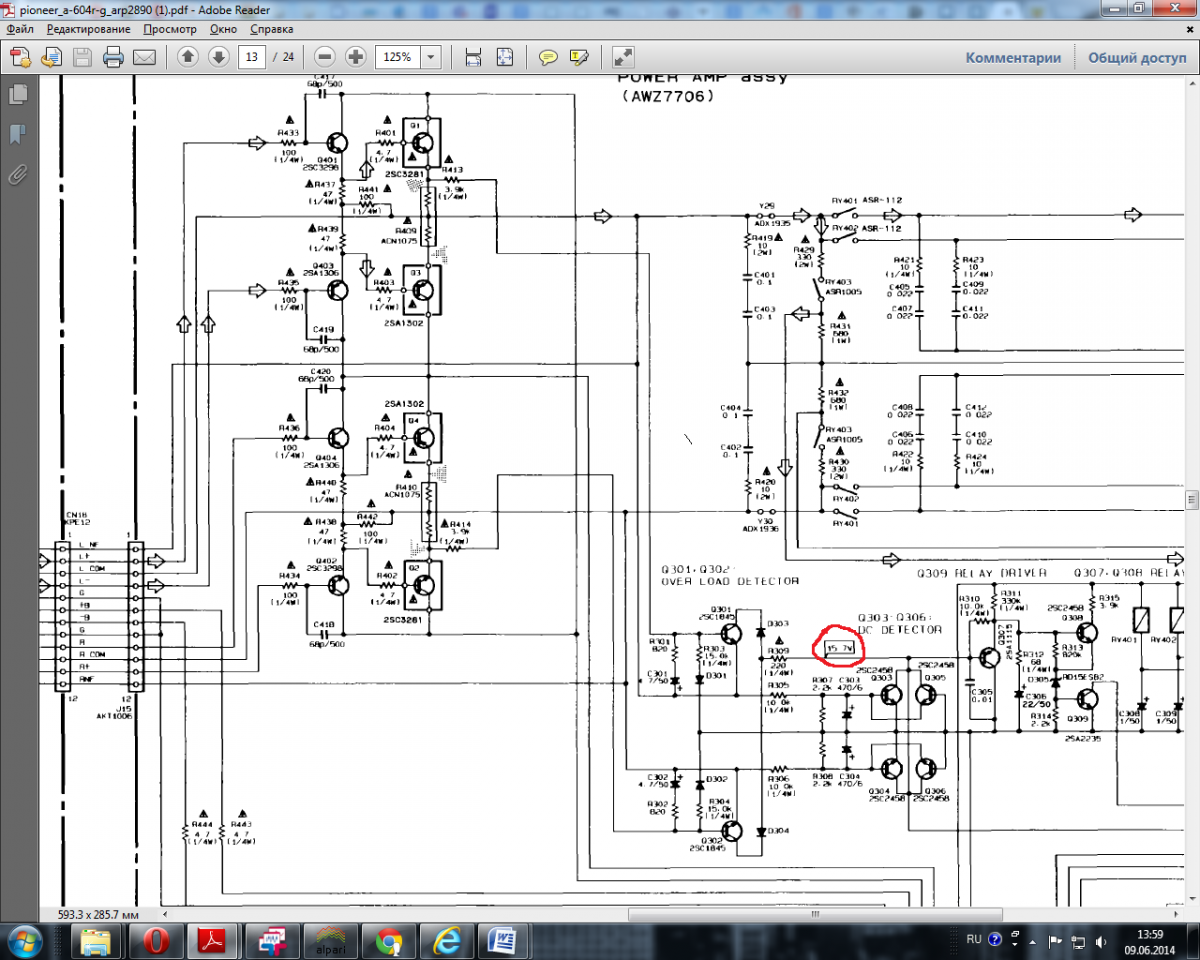 Принципиальная электрическая схема pioneer bdr 206dbk Срабатывает Защита От Перегрузки Pioneer A 604R - Для начинающих - Форум по ради