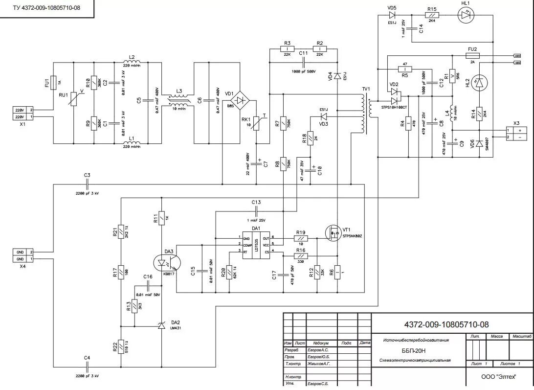 Принципиальная электрическая схема питания Ремонт Ббп-20-3 - Аналоговые блоки питания и стабилизаторы напряжения - Форум по