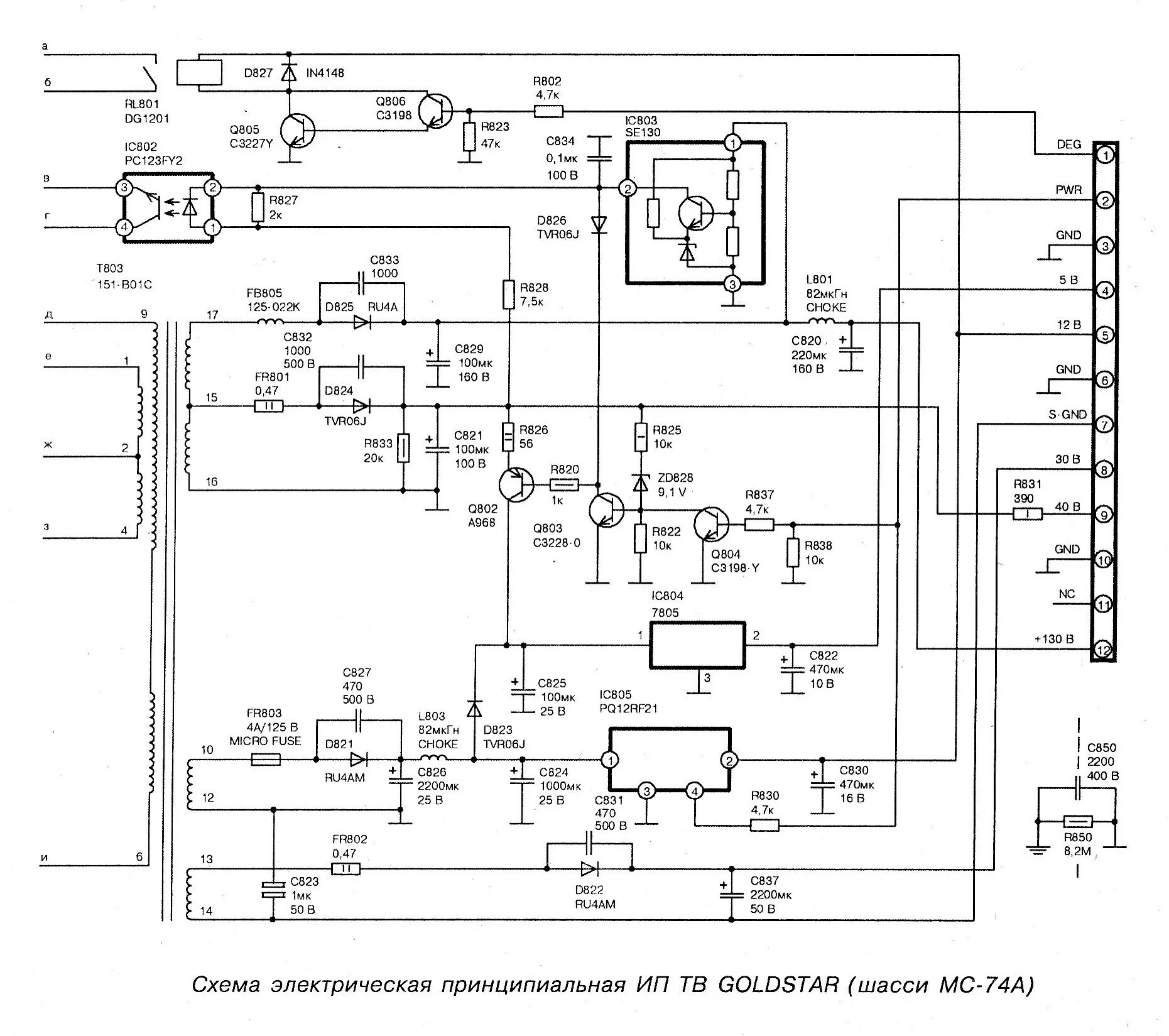 Принципиальная электрическая схема питания телевизора ue40eh6037k Daewoo dvt 2085d схема - фото - АвтоМастер Инфо