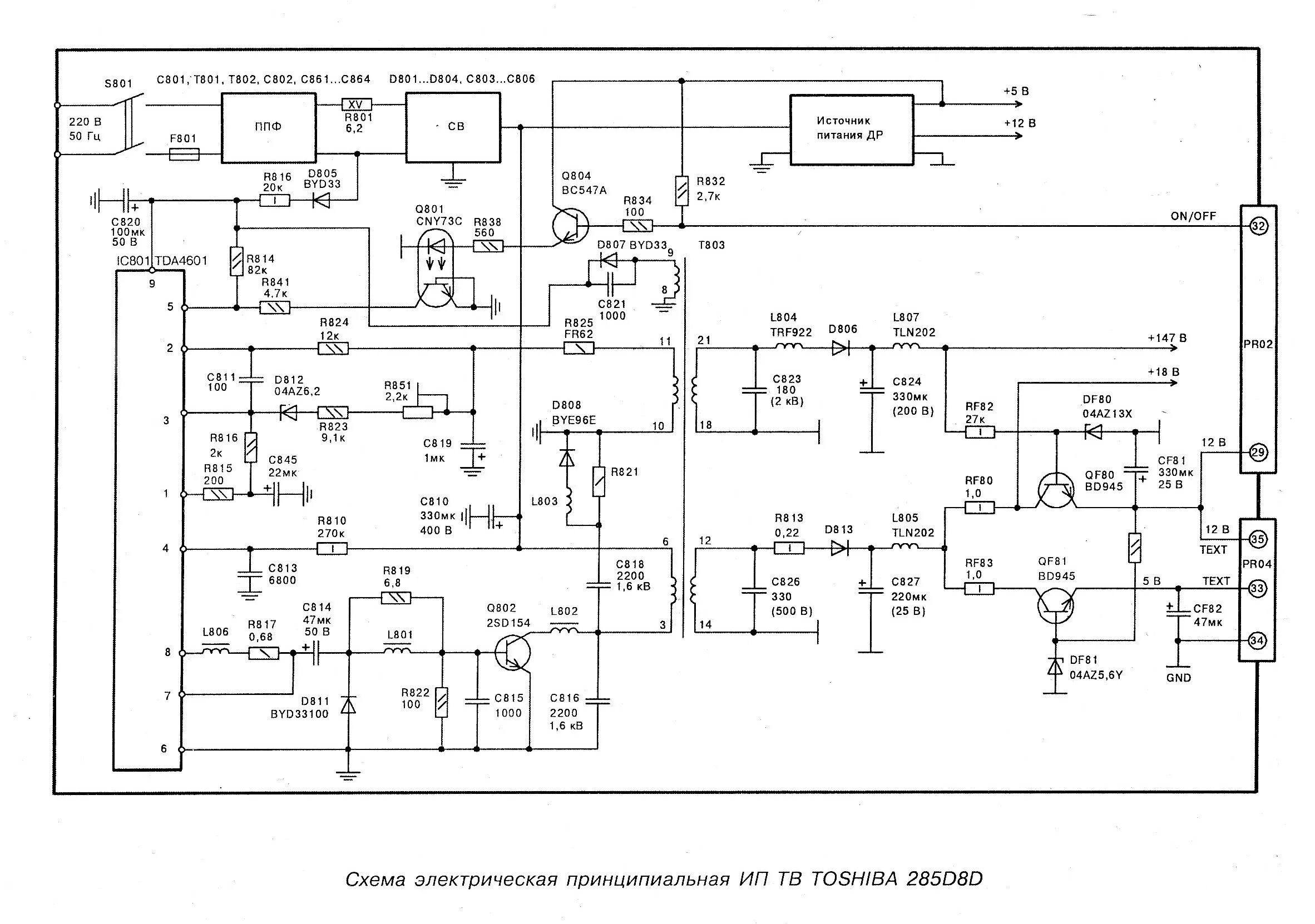 Принципиальная электрическая схема питания телевизора ue40eh6037k Daewoo dvt 2085d схема - фото - АвтоМастер Инфо