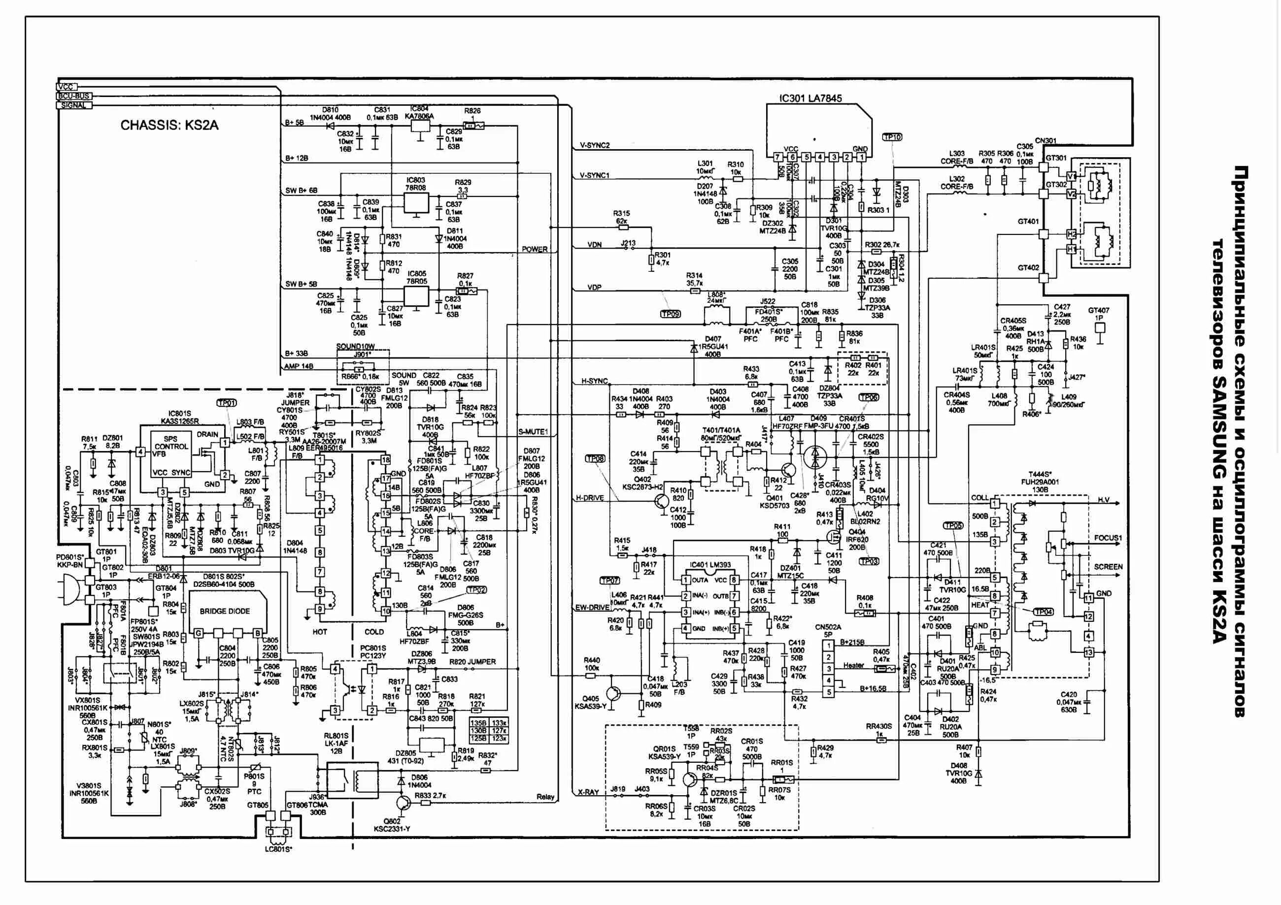 Принципиальная электрическая схема питания телевизора ue40eh6037k Samsung ue32f5000ak схема блока питания