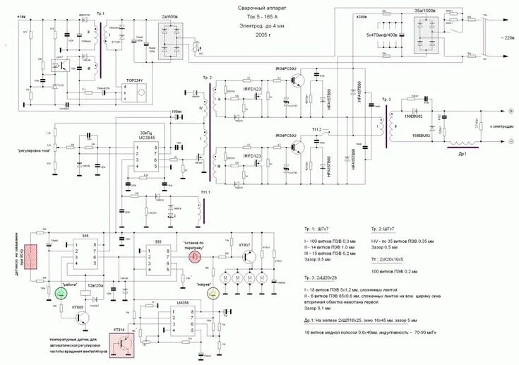 Принципиальная электрическая схема платы gp179 сварочного аппарата Схема сварочного инвертора. План сварочного инвертора. Появление сварочных инвер