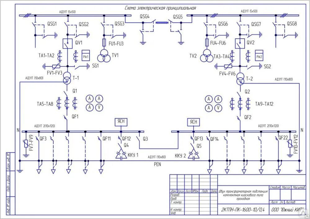 Принципиальная электрическая схема подстанции Подстанция комплектная трансформаторная 2КТПН-П-К/К-1600-10(6)/0,4кВ купить от 1