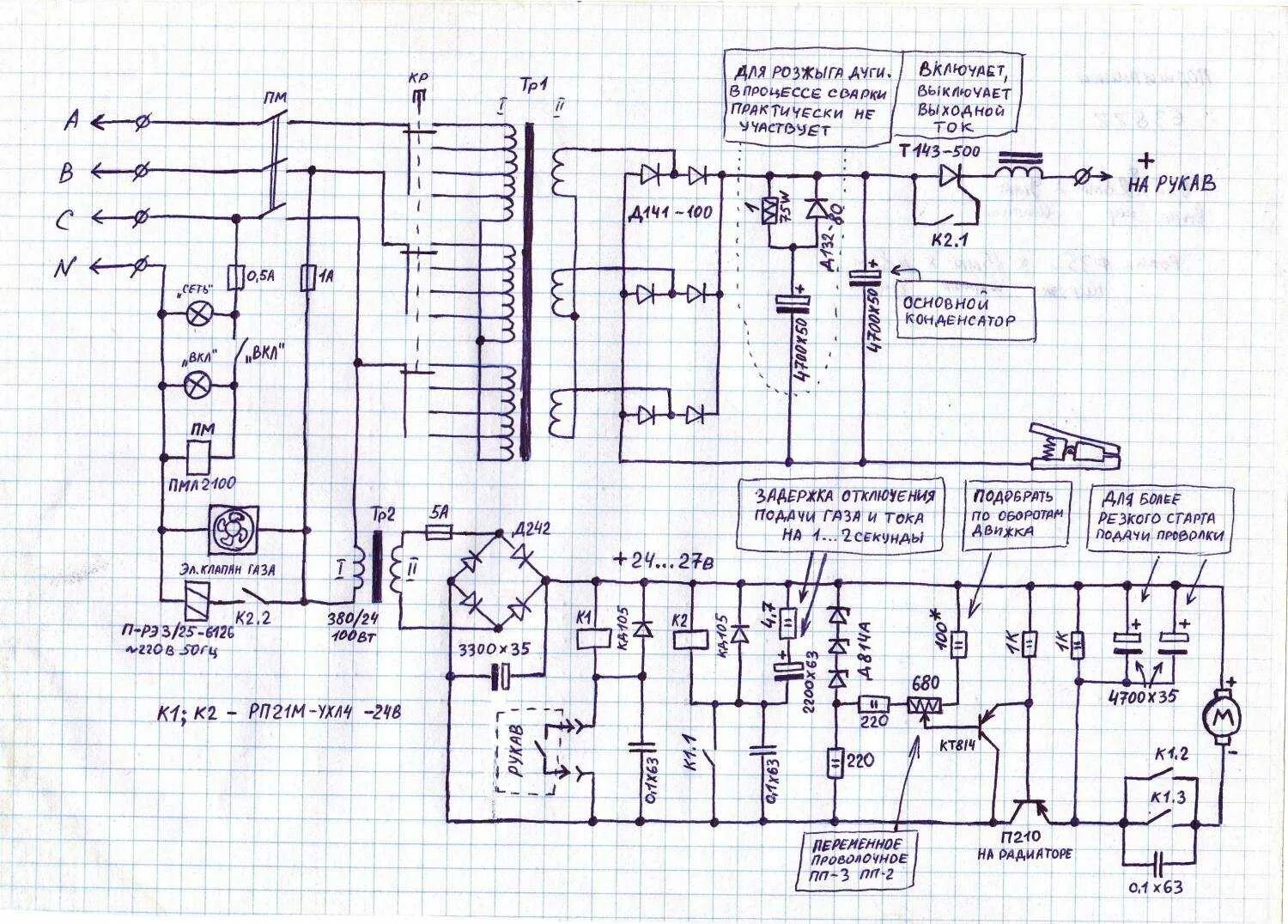 Принципиальная электрическая схема полуавтомата Картинки СВАРОЧНЫЙ ПОЛУАВТОМАТ ПРИНЦИПИАЛЬНАЯ СХЕМА